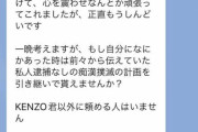 【朗報】ガッツchさん、誹謗中傷に耐え兼ねてアカウント削除へwガッツ見せられず