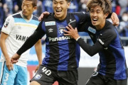 G大阪、食野絶妙先制弾＆パトリック圧巻オーバーヘッド弾で磐田下しJ1残留圏15位浮上！自動降格はG大阪、京都、清水に絞られる　J1第33節（関連まとめ）