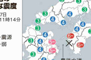 気象庁、南海トラフ地震への直接的影響は否定　愛媛・高知の震度6弱