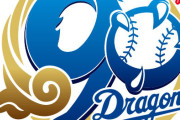 中日の90周年ロゴがちょっとかっこいい