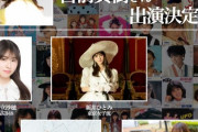 【AKB48】岩立沙穂、レジェンドグループ『CoCo』の元メンバー 宮前真樹さんと共演