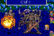 【悲報】ファイナルファンタジーで思い入れのあるモンスター、いない
