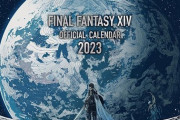 【FF14】本日12月3日より「オフィシャルカレンダー2023」や「エルピスの花」などオケコン2022関連のFF14グッズが販売開始！