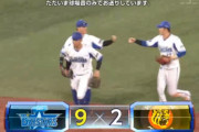 ベイスターズ 9－2 タイガース　5回裏に一挙7得点の猛攻で逆転勝利！