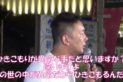 山本太郎「ひきこもりが異常だって？違うでしょ？今の世の中が異常だからひきこもるんだよ！」
