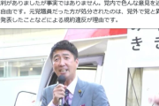 共産党員「おばちゃんにビラ渡そうとしら『キャー共産党怖いー』って大袈裟に声あげた。なんなの」