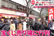 日本人さん、宝くじを買うために6時間も並んでしまう…