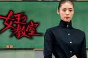 【動画】「女王の教室」とかいう20年前のTVドラマ、ガチでやばいｗｗｗｗｗｗｗ