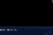 【ネタ】オフェリアが月曜日が嫌いだった理由はよくわからなかった⇐月曜日が嫌いとか社会人かよｗｗｗｗ