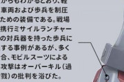 「機甲猟兵メロウリンク」を見た！ガンダムでもMS対人をもっと描いてほしい