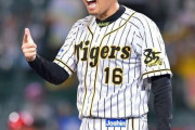 【阪神】西勇輝が今季初完封、８度目で通算90勝！