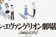 シンエヴァさん、日本アカデミー賞・優秀アニメ作品賞に選ばれたのに、全く話題にならない・・・