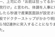 【悲報】女さん、ゲロと排泄物と血にまみれてしまう…