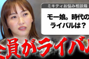 藤本美貴、アイドル時代に初めて聞いて「ん？」ってなった曲は→「直感2 ～逃がした魚は大きいぞ！～」