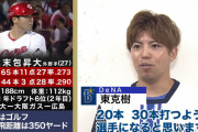 DeNA東克樹「カープ末包昇大がNEXTブレイク選手」大学時代からライバル関係