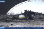 世界最大の輸送機「アントノフ ムリーヤ」はウクライナ側が破壊したとロシア国営放送が報道！