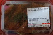 【びっくりジャンボ】ラ・ムーでメンチカツ丼買ってきたよ