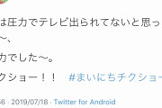 コウメ太夫「小峠とザコシが錦鯉の決勝ネタ事前にチェックしてたけど俺だけ呼ばれなかった」