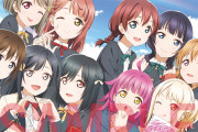 【画像】「ラブライブ！虹ヶ咲学園スクールアイドル同好会ファンブック さかさま虹ヶ咲!?」の表紙ｗｗｗｗｗ