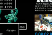 【動画】 ファミコンをホットプレートで温めてバグらせ開始15分でゾーマ撃破する「ドラクエ3RTA」にネット騒然