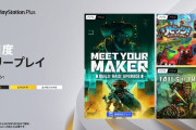 【PS Plus】『4月のフリープレイ』国内向けラインナップ発表！「リビッツ」や「Meet Your Maker」、「テイルズ・オブ・アイアン」が4月4日から配信開始