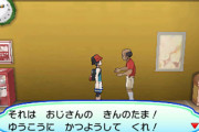フェミさん「ポケモンの『きんのたまおじさん」が不快だから任天堂にメールして削除してもらった！」