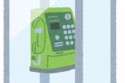 【悲報】便所の壁に書かれた携帯番号に公衆電話から電話かけた結果ｗｗｗｗｗ