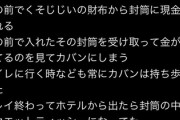パパ活って騙し合いのゲームなんだね