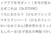 アニメ流行語大賞2019の一般投票が開始　『けものフレンズ２』からは「おうちにおかえり」と「ゴマすりクソバード」が大賞候補