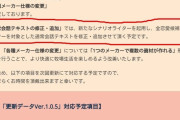 【朗報】過去最低の出来になった牧場物語の新作、シナリオライターが変更され恋愛候補キャラのセリフ変更へ…