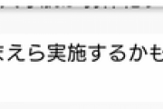 樋口監督の栄冠ナイン、今日も熱すぎる