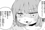 仙台駅に「みいちゃんと山田さん」の巨大ポスター登場！なおアニメ化の文字なし！