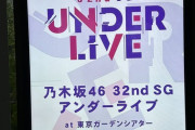 ついにオープン！『23rdSGアンダーライブ@東京ガーデンシアター1日目』会場内、会場周辺の様子がこちら