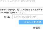 【真意不明】斎藤佑樹、引退の記事が出る