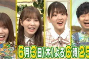 【日向坂46】朝の顔3人！！！！！