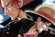『ONE PIECE FILM RED』土日で20億を突破してしまう