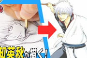 「銀魂」作者・空知英秋先生が銀さんを描くドローイング動画公開！下書き、ペン入れ、カラー作業を約13分のボリュームでお届け