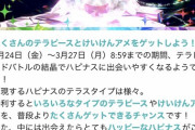 【ポケモンSV】ハピナスレイドロス！これを満足に出来た人と全く出来なかった人で差が出過ぎィ