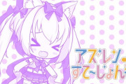 【アズレン】アズレン すて～しょん♪ #58まとめ　優木かなさんがゲスト！　セリフがいっぱい聞けて至福回！