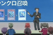 【遊戯王】エクシーズとシンクロは遊戯王を変えてしまったｗｗｗｗｗｗｗｗｗｗｗｗｗ