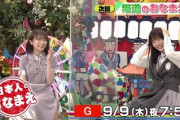 【櫻坂46】田村保乃が代表で出演！乃木坂46＆日向坂46キャプテンと共演ｷﾀ━━━━(ﾟ∀ﾟ)━━━━!!