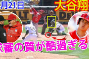 大谷翔平は1日4500kcal摂取　豚ヒレ、鶏胸肉、ささみ、魚介が中心