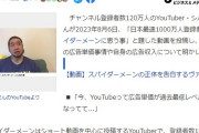 有名YouTuber「有名な俺で月収70万。最近広告収入激減。今YouTuberだけで食えてる人ほぼいない