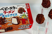 「ベビースターラーメン プチチョコアイス」がファミマで10月18日から発売！竹下製菓とのコラボ商品