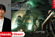 【悲報】FF浜口「1997年のFF7の感動をSwitch2のリメイクで上書きして欲しい」