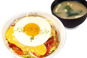 松屋、チーズバーガー丼(890円)を発売　画像あり