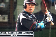 【悲報】記者さん、ロッテプロテクト予想から角中さんを外す