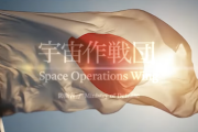 【速報】航空自衛隊を新たに「航空宇宙自衛隊」に名称変更！宇宙領域専門部隊も設立へ！ﾜﾝﾀﾞﾊﾞﾀﾞﾊﾞﾜﾝﾀﾞﾊﾞﾀﾞﾊﾞ