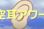 オーストラリア人英会話講師が男性宅に押し入り強盗→「『強盗だ！』言っていない。『Go to a door！』と言ったんだ！」→“空耳”裁判勃発ｗｗｗｗ