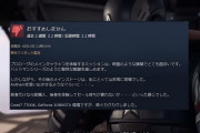 アベンジャーズ新作ゲームがヤバイ雰囲気… ANTHEMの再来か